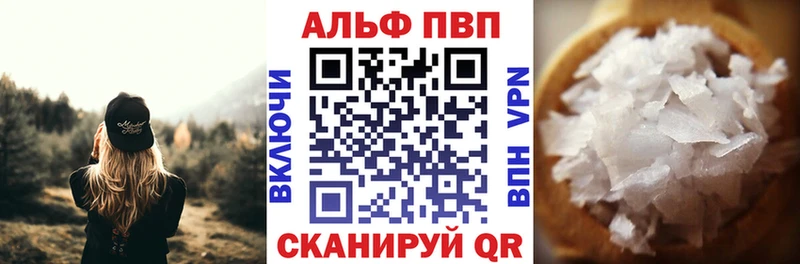 Альфа ПВП крисы CK даркнет какой сайт Новоалександровск