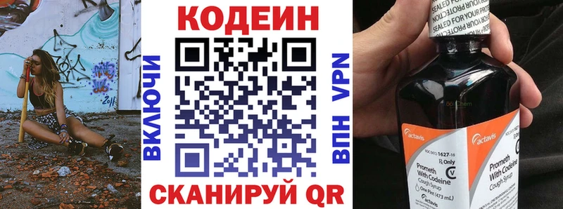 МЕГА ссылки  Новоалександровск  Кодеиновый сироп Lean напиток Lean (лин) 