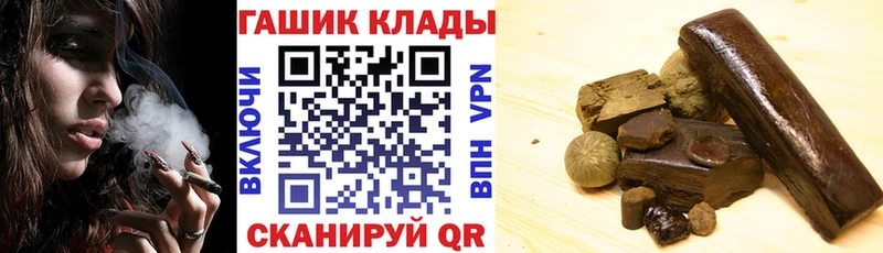 ГАШИШ гашик купить наркоту Новоалександровск