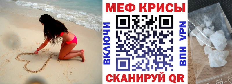 Мефедрон кристаллы  Новоалександровск 