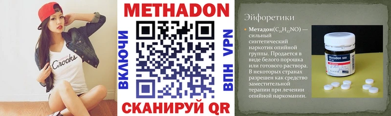 кракен как войти  Новоалександровск  МЕТАДОН белоснежный 