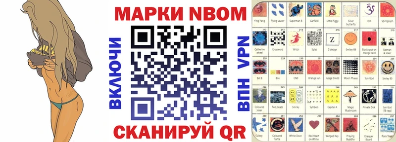 закладки  Новоалександровск  Марки NBOMe 1,8мг 